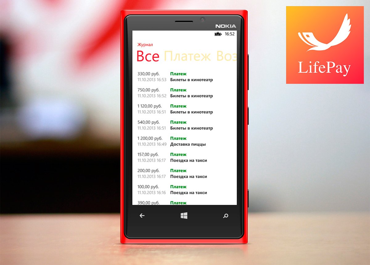 LifePay Windows Phone
