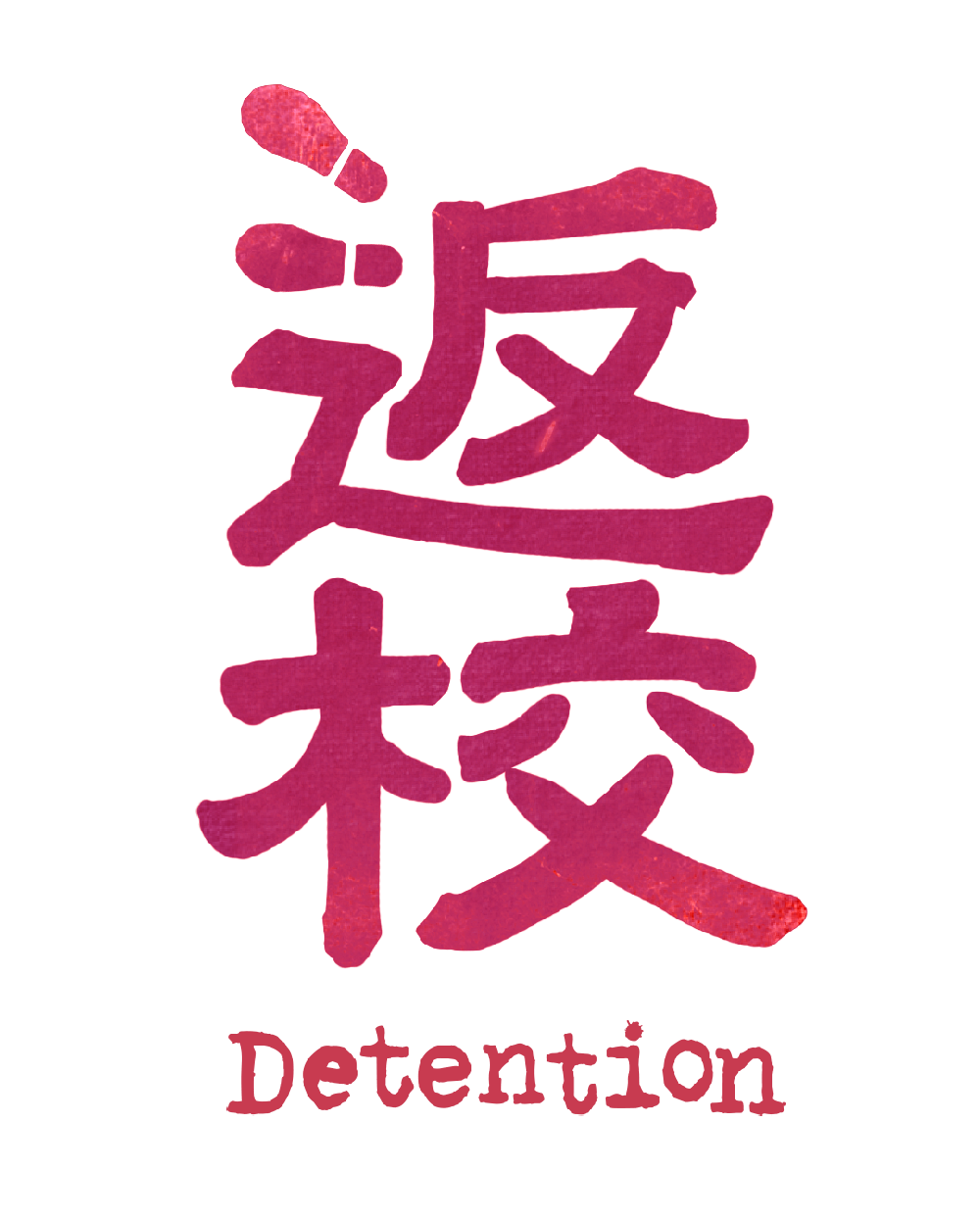 Detention Game Logo
