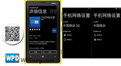 Nokia releases 3G network lock app for China Mobile's Lumia 920T