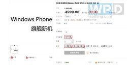Nokia China publishes Lumia 1520 pre-order page before Nokia World announcement