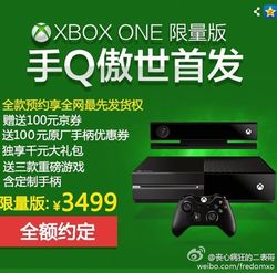 Price of the Chinese Xbox One leaked, well within the reasonable range