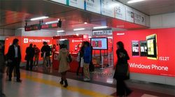 Microsoft takes over Shinjuku and Akihabara stations in Japan